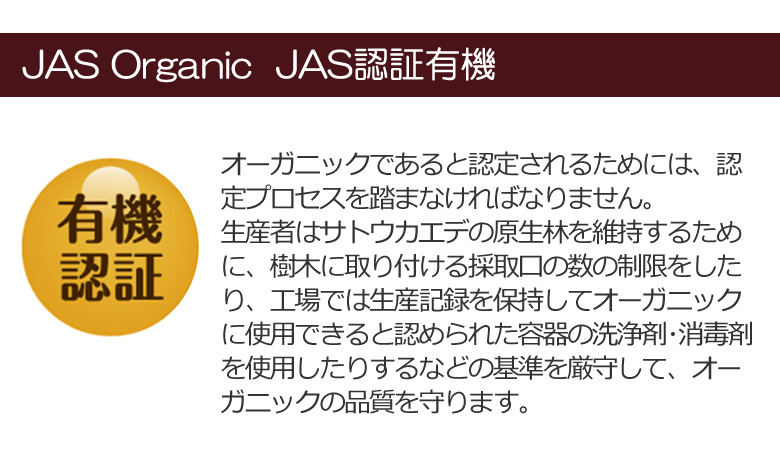 有機 メープルシロップ 330g カナダ産 JAS オーガニック