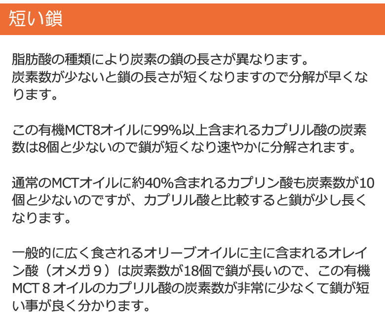 有機MCT8オイル 170g 3本 コココナッツ由来 有機カプリル酸:C8 有機JASオーガニック フィリピン産 中鎖脂肪酸 バターコーヒー 糖質制限  :RFOE1703:レインフォレストハーブYahoo!店 - 通販 - Yahoo!ショッピング