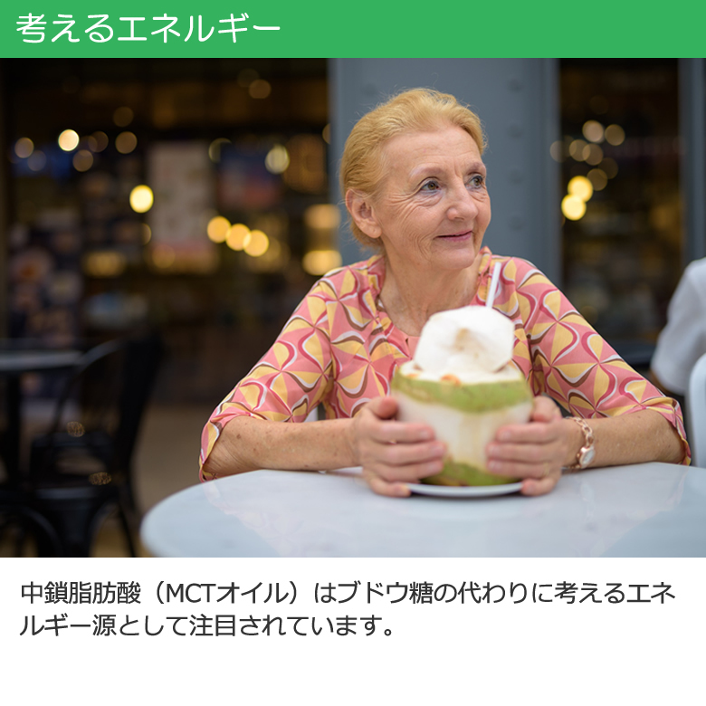 “有機JASオーガニック　MCTオイル”