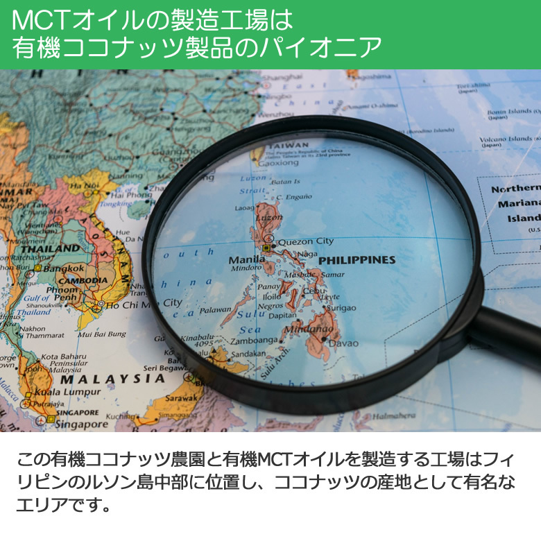 “有機JASオーガニック　MCTオイル”