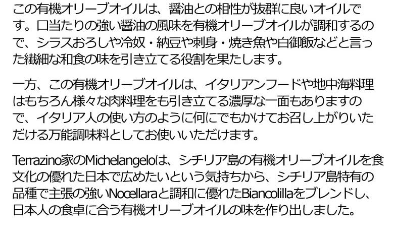 １本おまけ オリーブオイル 有機JAS オーガニック Terrazzino エキストラバージン 100％ 250ml 2本＋1本 シチリア産 イタリア  :RFOV2502:レインフォレストハーブYahoo!店 - 通販 - Yahoo!ショッピング