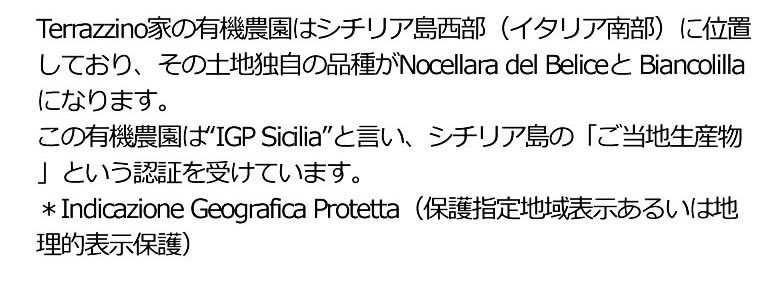 Terrazzino 有機JAS オーガニック エキストラバージン オリーブオイル 100％ 250ml シチリア産 イタリア