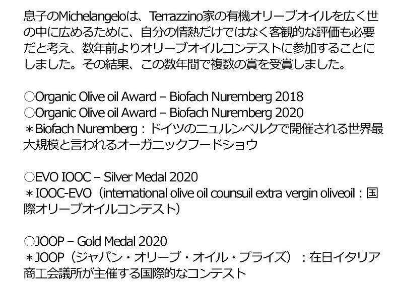 Terrazzino 有機JAS オーガニック エキストラバージン オリーブオイル 100％ 250ml シチリア産 イタリア