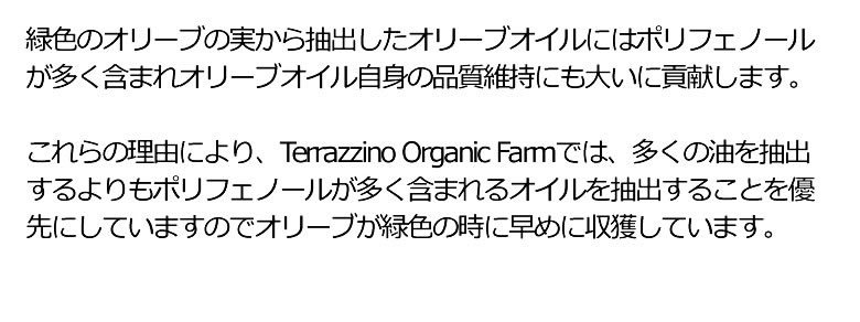 Terrazzino 有機JAS オーガニック エキストラバージン オリーブオイル 100％ 250ml シチリア産 イタリア