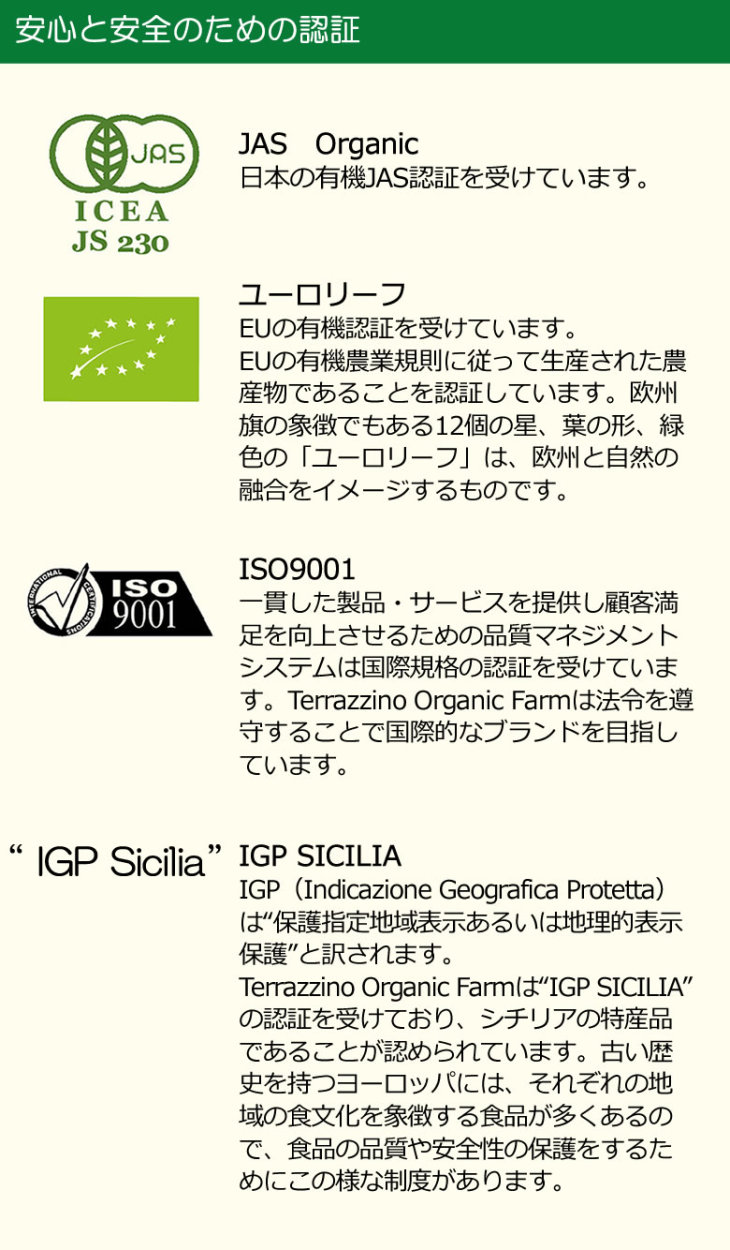 Terrazzino 有機JAS オーガニック エキストラバージン オリーブオイル 100％ 250ml シチリア産 イタリア