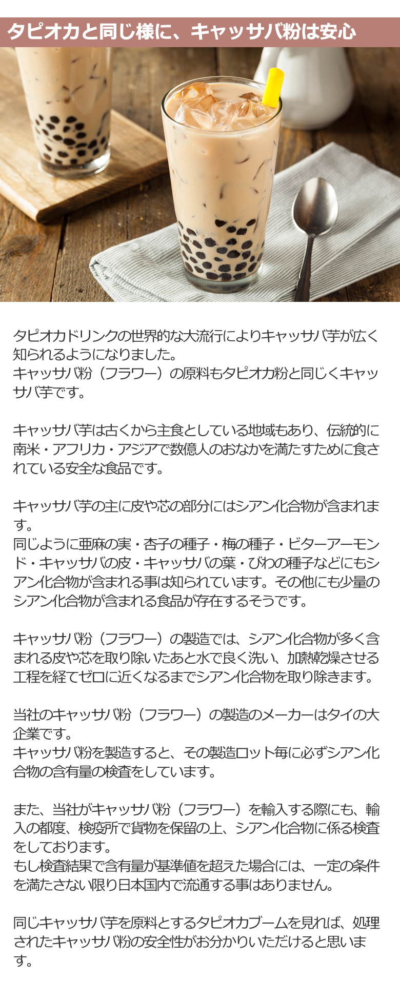 キャッサバ キャッサバ粉 キャッサバフラワー タピオカ タピオカ粉 オーガニック グルテンフリー