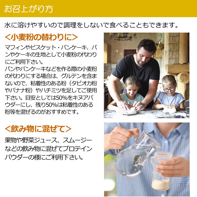必須アミノ酸を全て含む完全植物性タンパク質/小麦粉の代わりに/植物性プロテインとしても 有機キヌアパウダー キヌア粉 ペルー産 有機JASオーガニック グルテンフリー