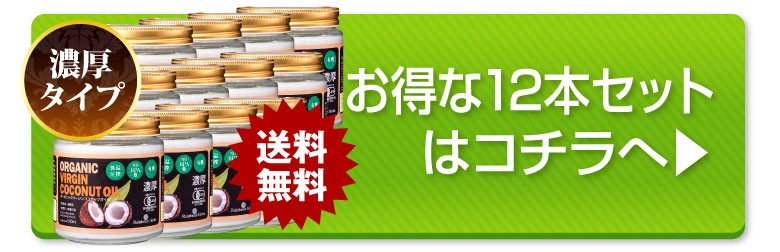 お得な12本セット