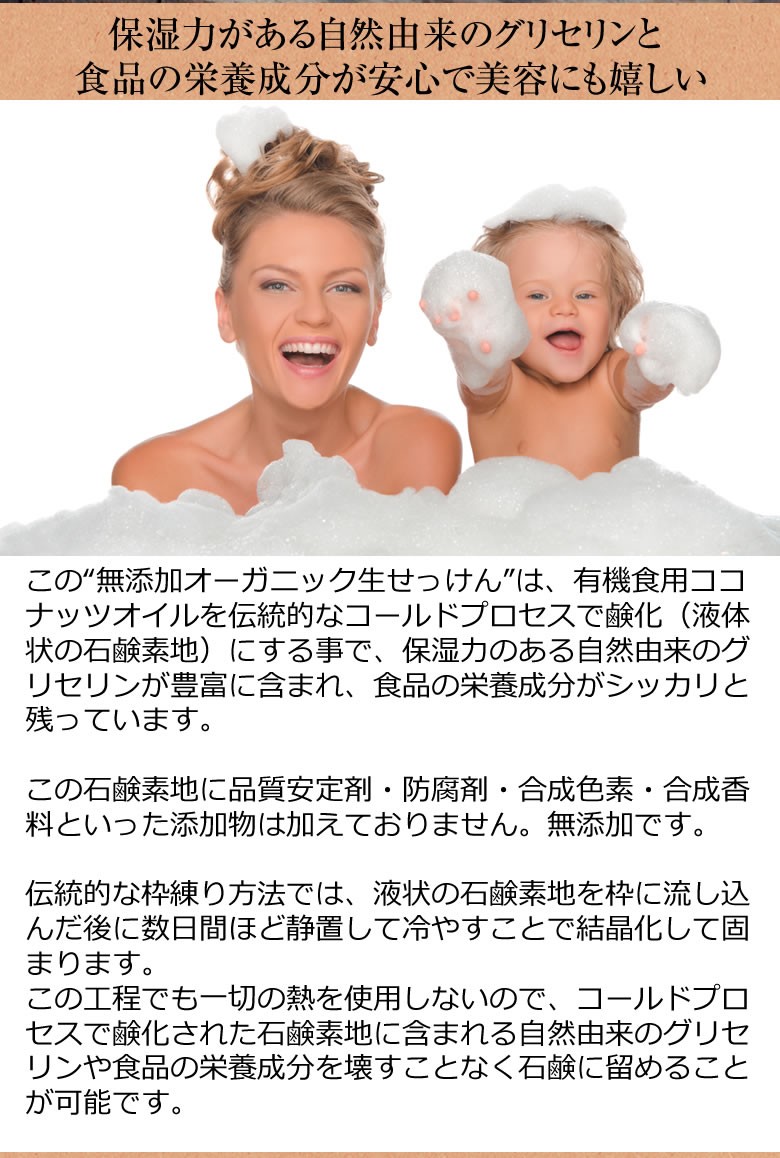 コールドプロセス ココナッツ石鹸 生せっけん