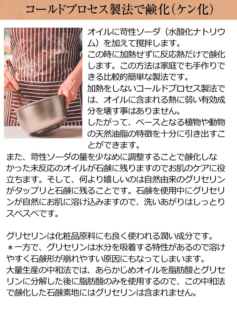 コールドプロセス ココナッツ石鹸 生せっけん
