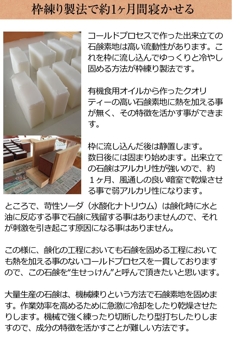 コールドプロセス ココナッツ石鹸 生せっけん