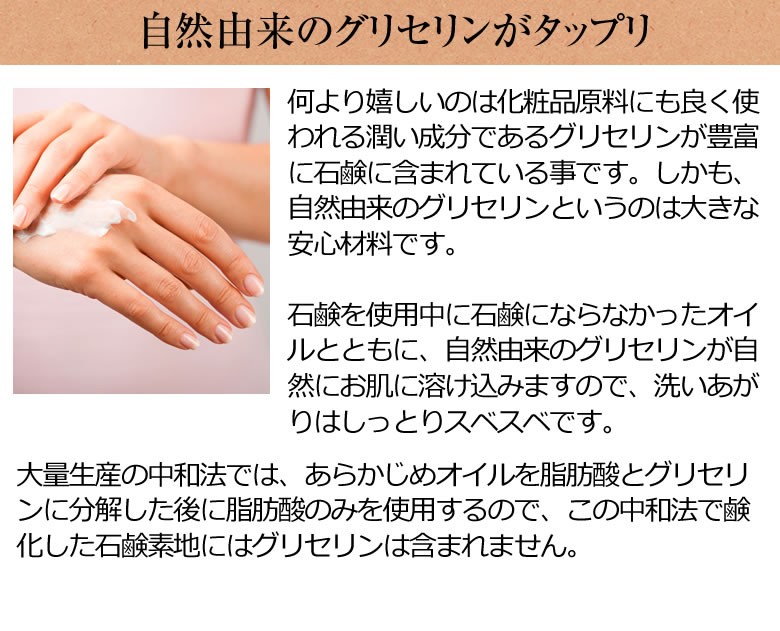 コールドプロセス ココナッツ石鹸 生せっけん