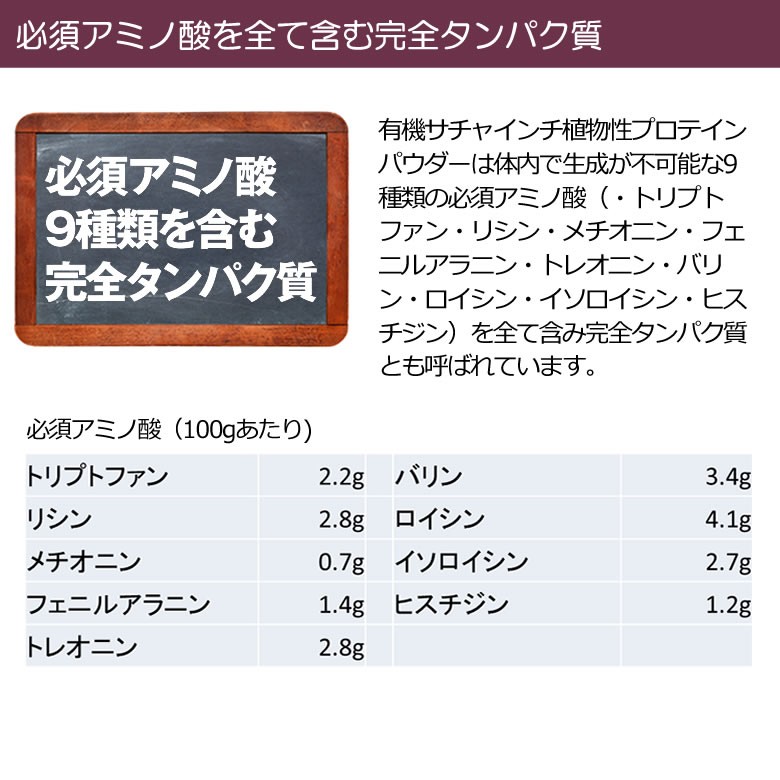 必須アミノ酸を全て含む完全植物性タンパク質/小麦粉の代わりに/植物性プロテインとしても 有機サチャインチパウダー サチャインチ粉 ペルー産 有機JASオーガニック グルテンフリー