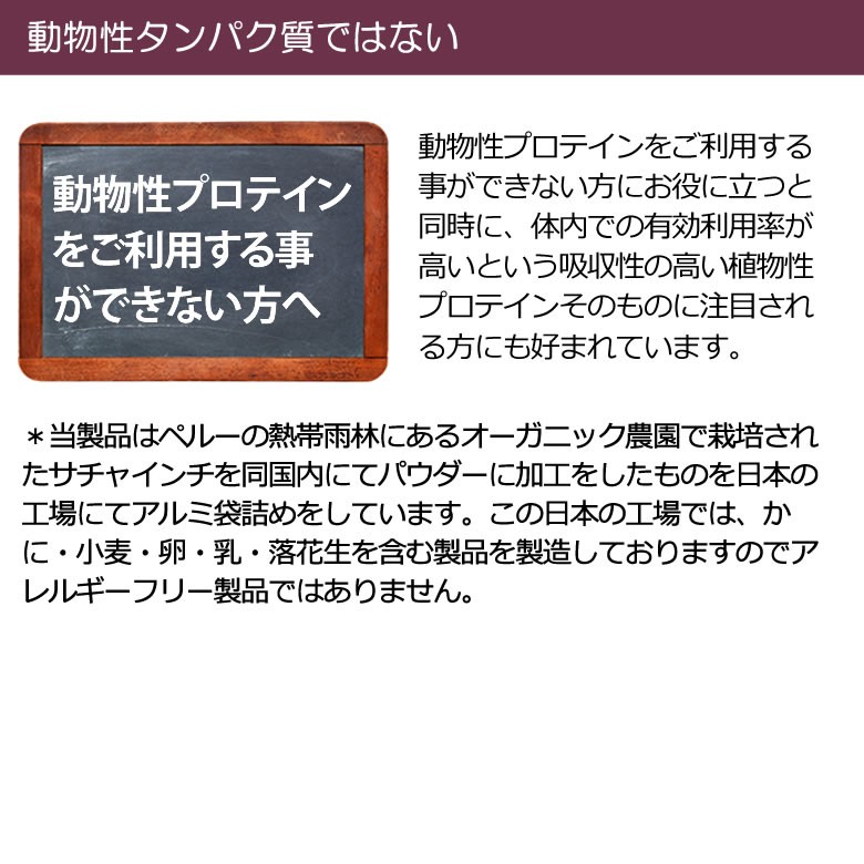 必須アミノ酸を全て含む完全植物性タンパク質/小麦粉の代わりに/植物性プロテインとしても 有機サチャインチパウダー サチャインチ粉 ペルー産 有機JASオーガニック グルテンフリー