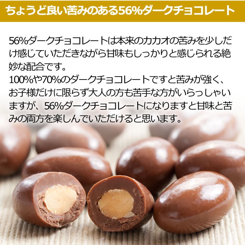 “アーモンドチョコボール