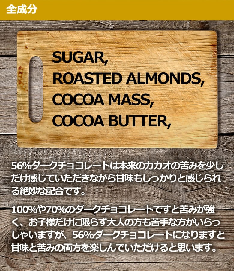 “アーモンドチョコボール