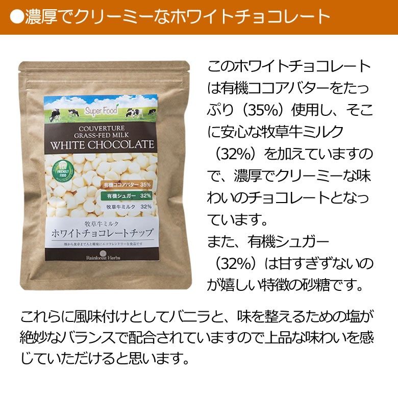 ホワイトチョコレート ホワイトチョコレートチップ ホワイトチョコチップ