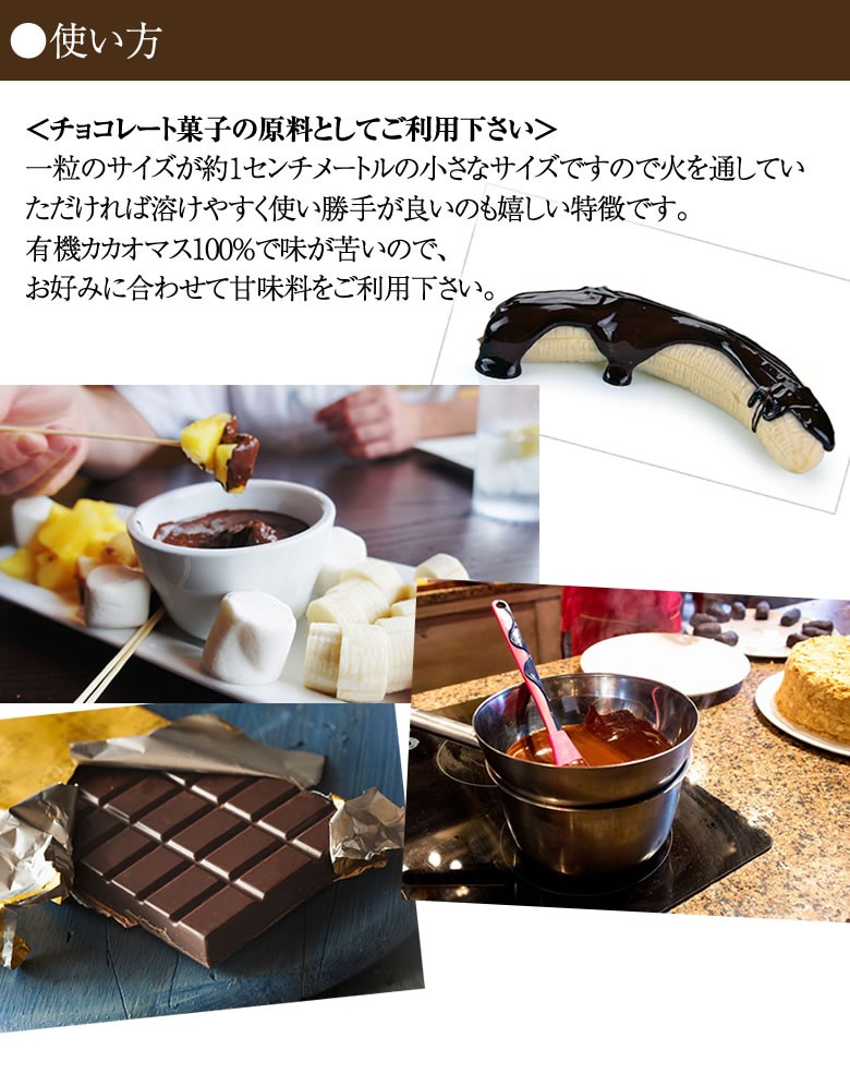 有機JASオーガニック ダークチョコレートチップ クーベルチュール