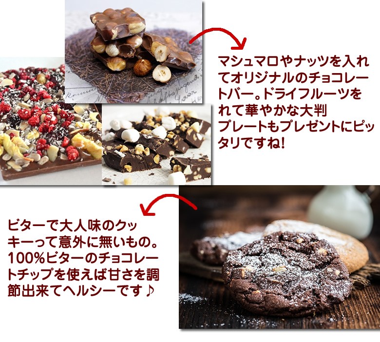 有機JASオーガニック ダークチョコレートチップ クーベルチュール