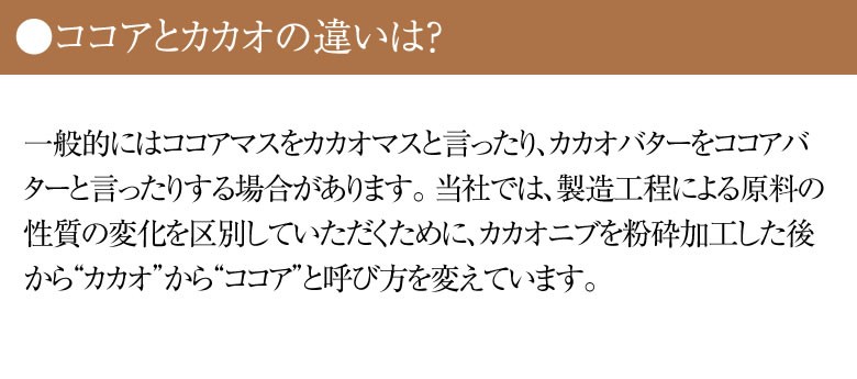 ココアパウダー カカオ100% 有機JASオーガニック