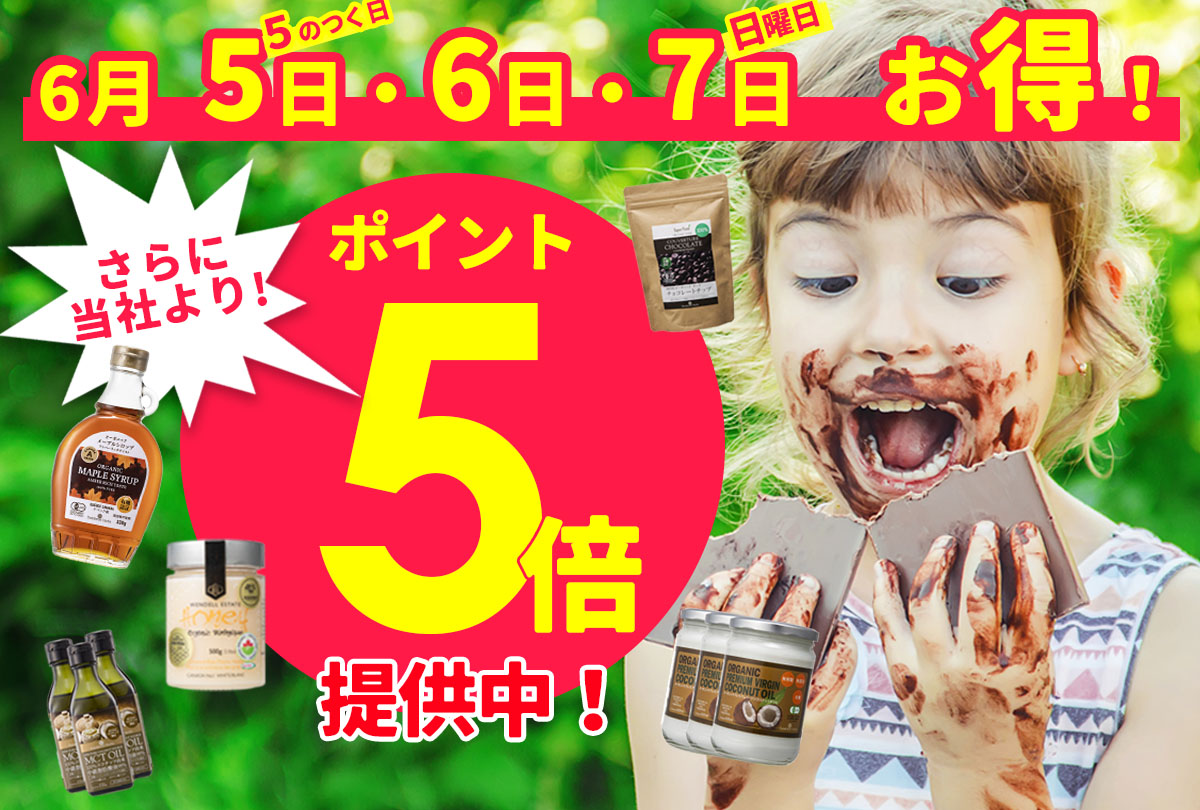 レインフォレストハーブYahoo!店 - Yahoo!ショッピング