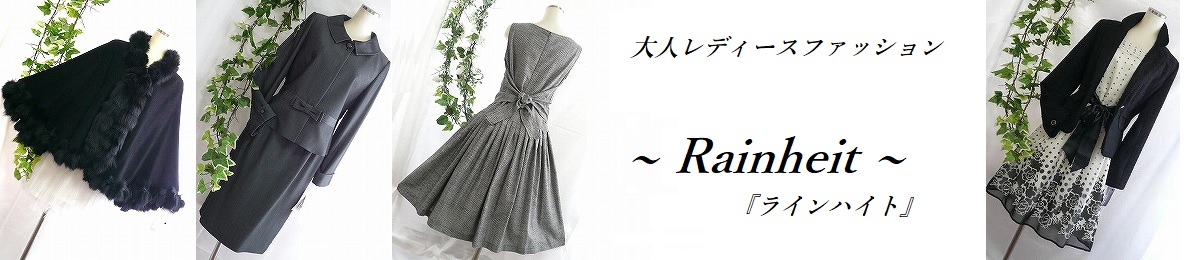 ラインハイト ヘッダー画像