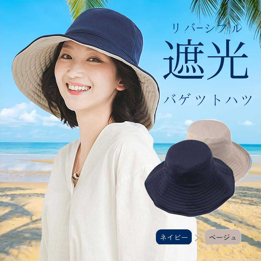 帽子 紫外線カット レディース UV 春夏 ハット つば広帽子 バケットハット UVカット 日焼け防止 日よけ つば広 秋冬