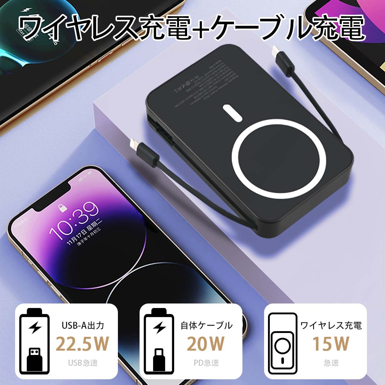 モバイルバッテリー スマホ MagSafe ワイヤレス 充電器 大容量 モバイルバッテリー スマホ MagSafe ワイヤレス 充電器 大容量