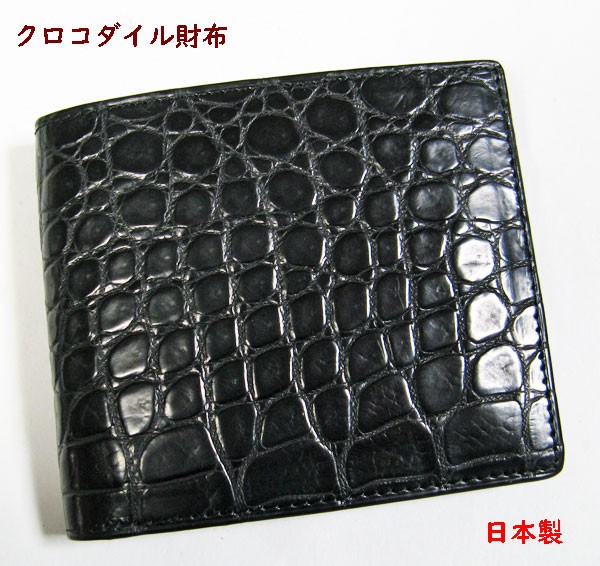 クロコダイルレザー 二つ折り財布 日本製 クロコダイル 財布 メンズ 二つ折り ネイビー 日本製025 : ライパラ