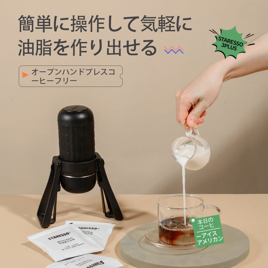 STARESSO ポータブルエスプレッソメーカー　sp-300 Amazon | STARESSO ポータブルエスプレッソメーカー