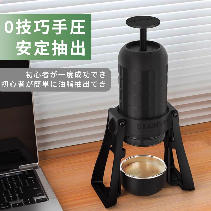 STARESSO ポータブルエスプレッソメーカー　sp-300 STARESSO Plus Portable Espresso Maker, Gift for coffee