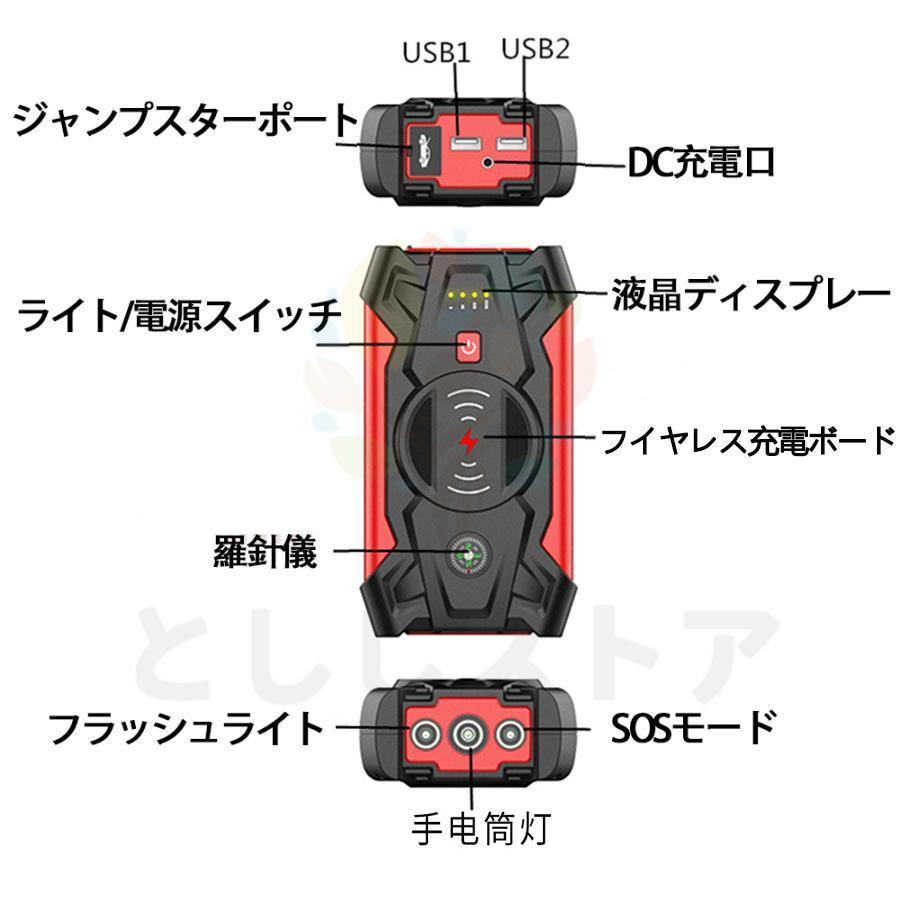 エンジンスターター 車用 ジャンプスターター 日本製 12V 39800mAh大容量 ポータブル スマホ急速充電器 LED付き ブースターケーブル  緊急ライト 安全保護機能 : qcdy002 : Raise Shops - 通販 - Yahoo!ショッピング