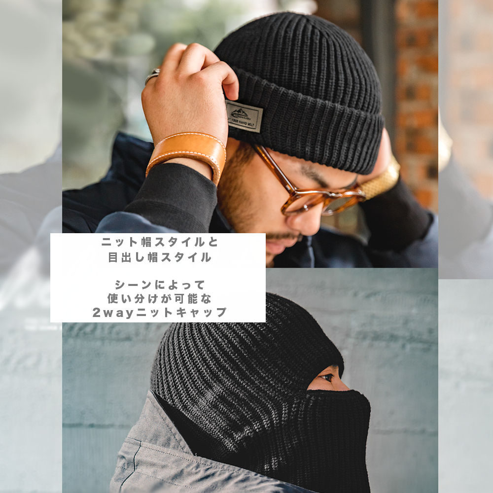 2WAY ニット帽 目出し帽 #A678 | ACCESSORY/アクセサリ,HAT・CAP