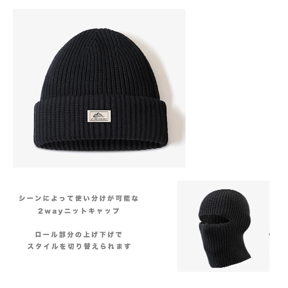 2WAY ニット帽 目出し帽 #A678 | ACCESSORY/アクセサリ,HAT・CAP