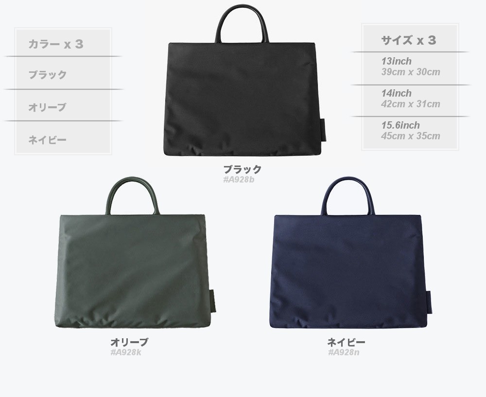  ナイロン ビジネスバッグ A4 PC収納可能 全3色 a928-3col.jpg