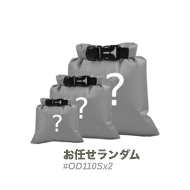 全品送料無料 tsa 3枚SET 超軽量 ドライサック ドライバッグ 薄い 防水
