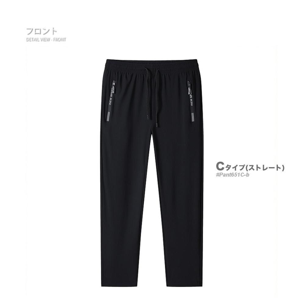 全品送料無料 期間限定 SALE 接触冷感 薄手 ストレッチパンツ メンズ