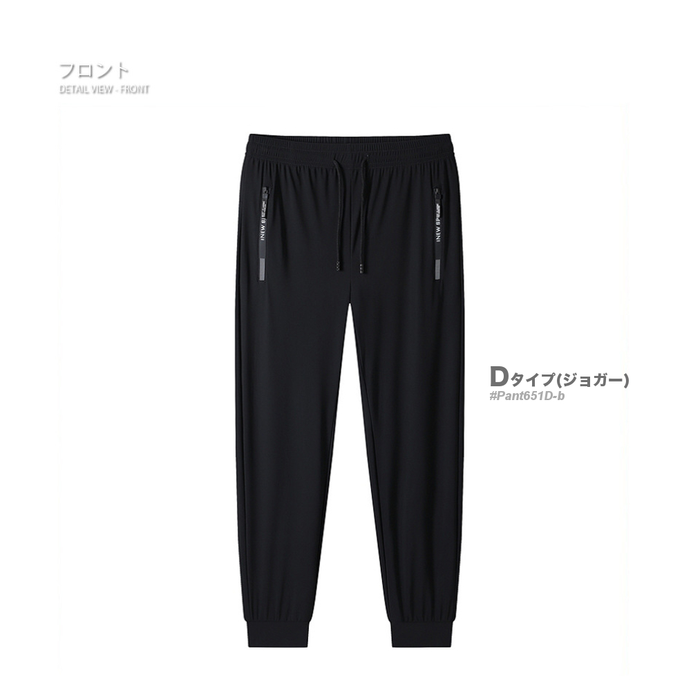 全品送料無料 期間限定 SALE 接触冷感 薄手 ストレッチパンツ メンズ