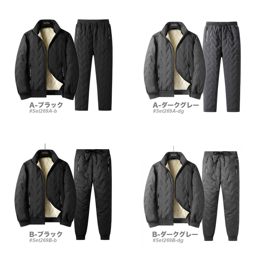 超極暖 裏起毛 ボア上下 セットアップ #Set269 | SETUP/セットアップ