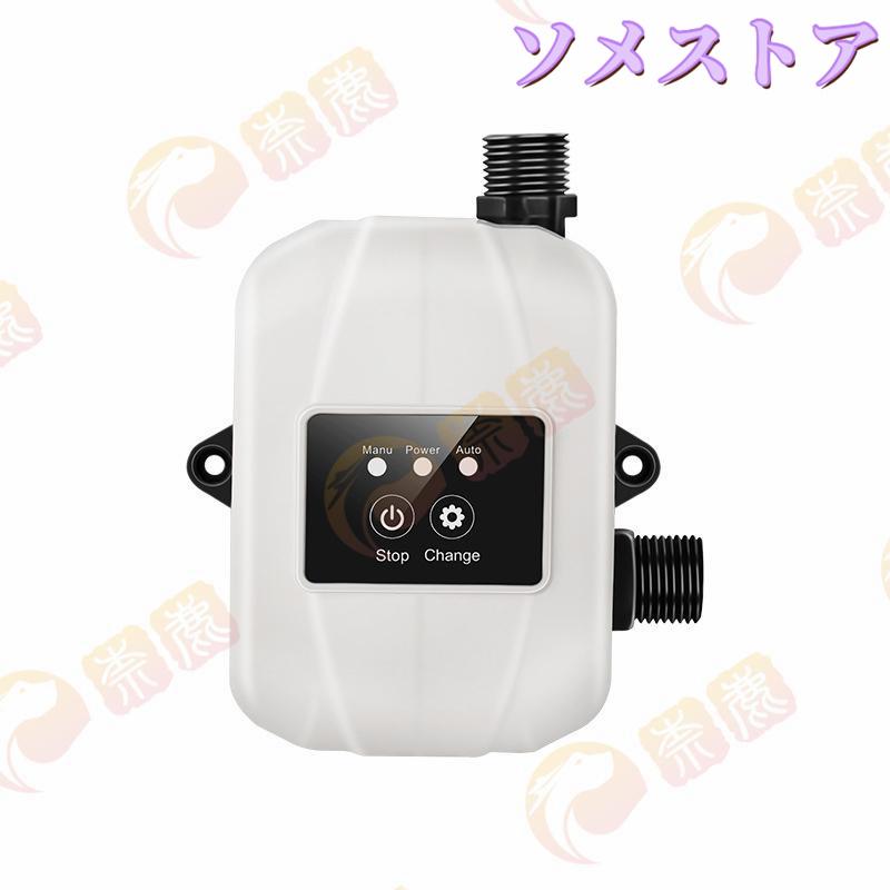 全自動ブースターポンプ 最大流量32L/min 最大揚高28ｍ 加圧ポンプ 高圧シャワーウォーターポンプ 小型パイプライン加圧水ポンプ 排水ポンプ 2024新型 |  | 01