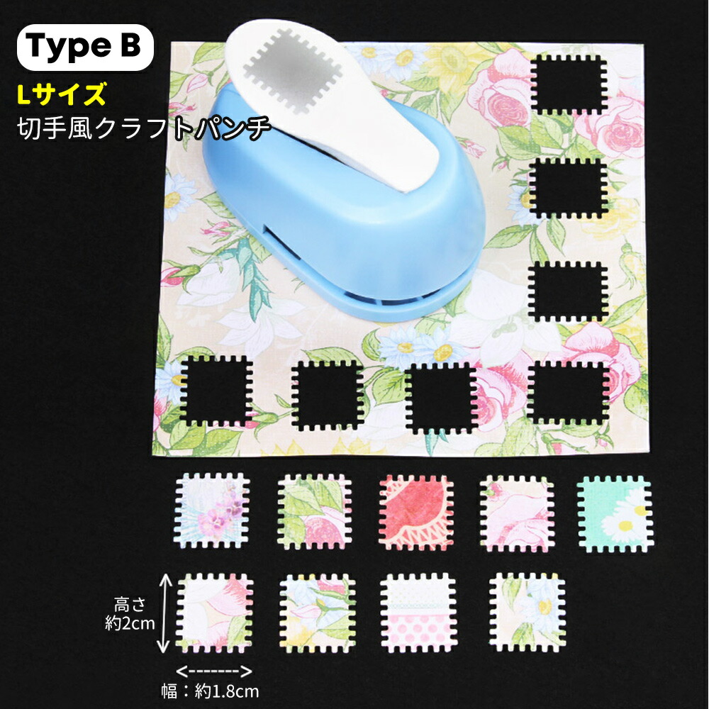 クラフトパンチ（文具、ステーショナリー） | キッチン、日用品、文具