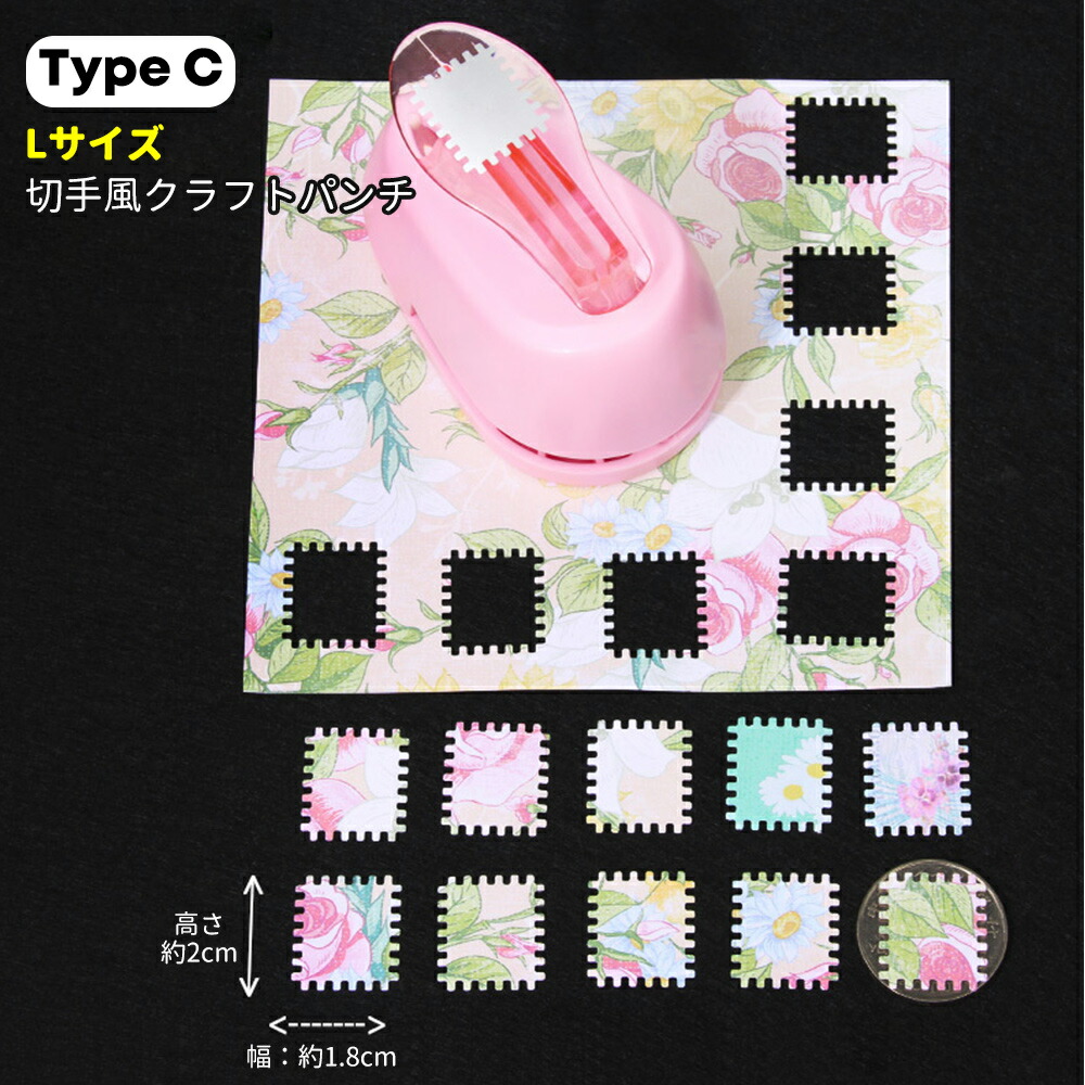 クラフトパンチ（文具、ステーショナリー） | キッチン、日用品、文具