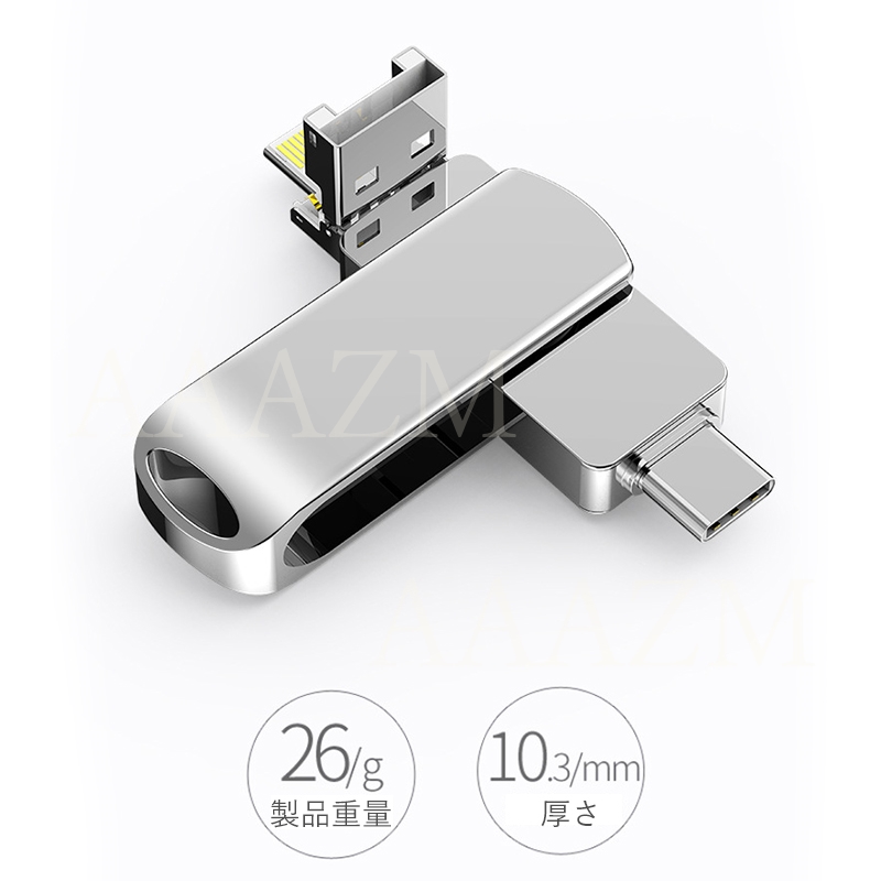 USBメモリ 外付けメモリ iPhone対応 128GB データ保存 USBメモリ 外付けメモリ iPhone対応 128GB データ保存