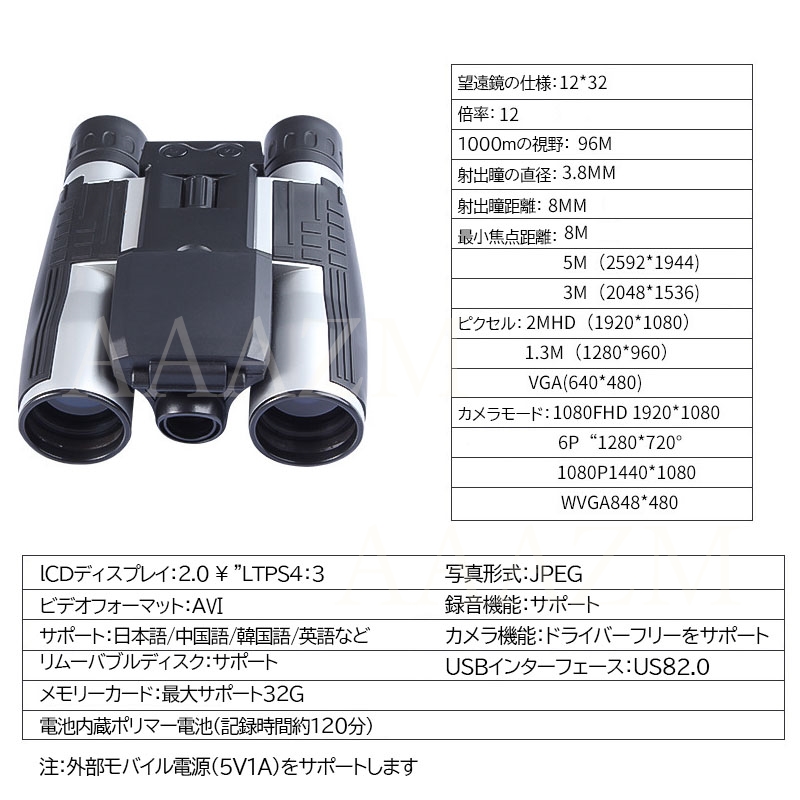 双眼鏡 カメラ付き 高倍率 コンサート 12倍 ライブ用 軽量 小型