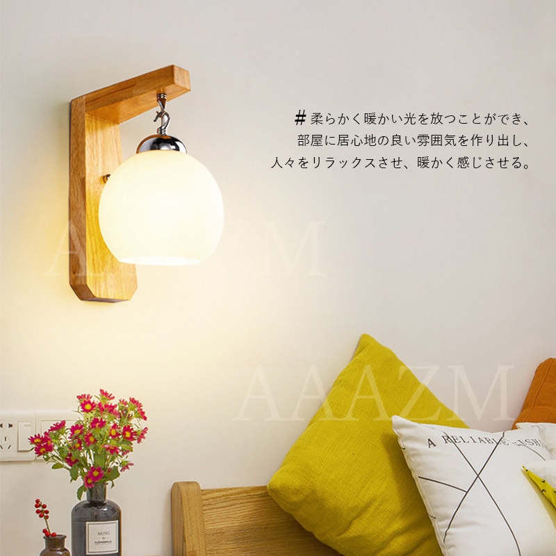 ブラケットライト 北欧 おしゃれ LED対応 丸型 ガラス 木製 和風