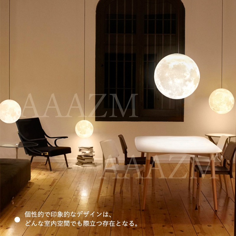 ペンダントライト 北欧 おしゃれ LED対応 月のランプ 吊り下げ