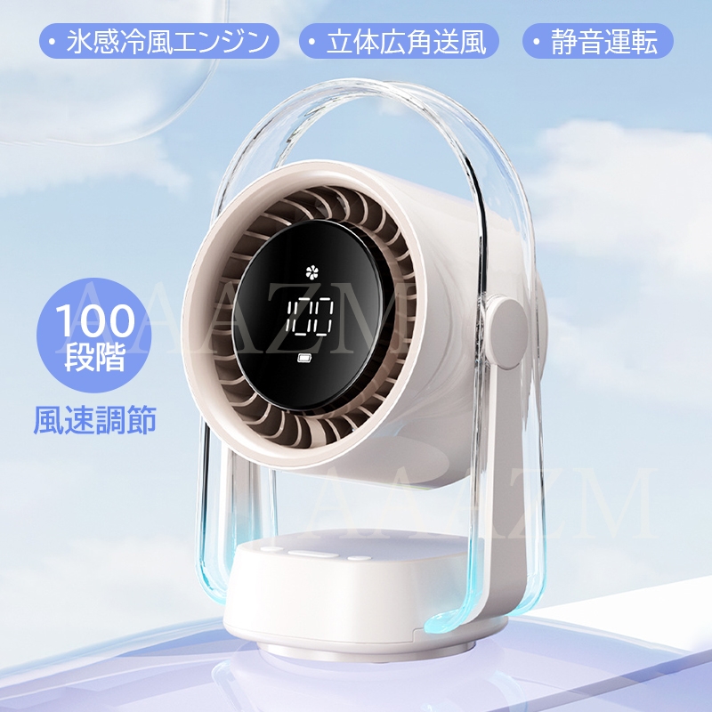❤✨️特価❤✨️ 卓上 扇風機 サーキュレーター DCモーター 充電 小型 強風 WEIMALL 扇風機 サーキュレーター DCモーター 卓上扇風機 小型