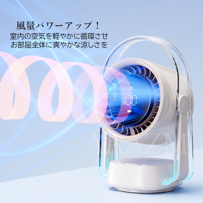 扇風機 小型 卓上 USB充電式 静音 サーキュレーター おしゃれ
