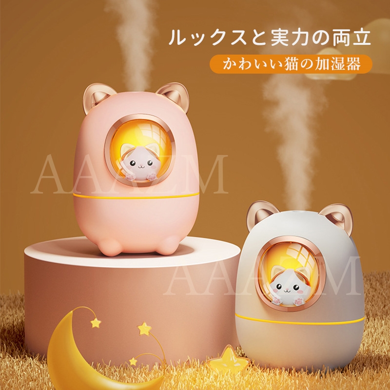 加湿器 2個セット USB加湿器 アロマ かわいい LEDライト付 楽天市場】加湿器 おしゃれ 超音波式 小型 スチーム式 7色LED