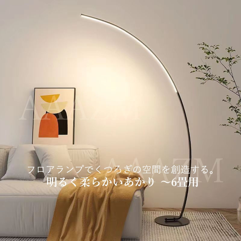 フロアライト アーチ おしゃれ LED電球 スタンド ランプ 間接
